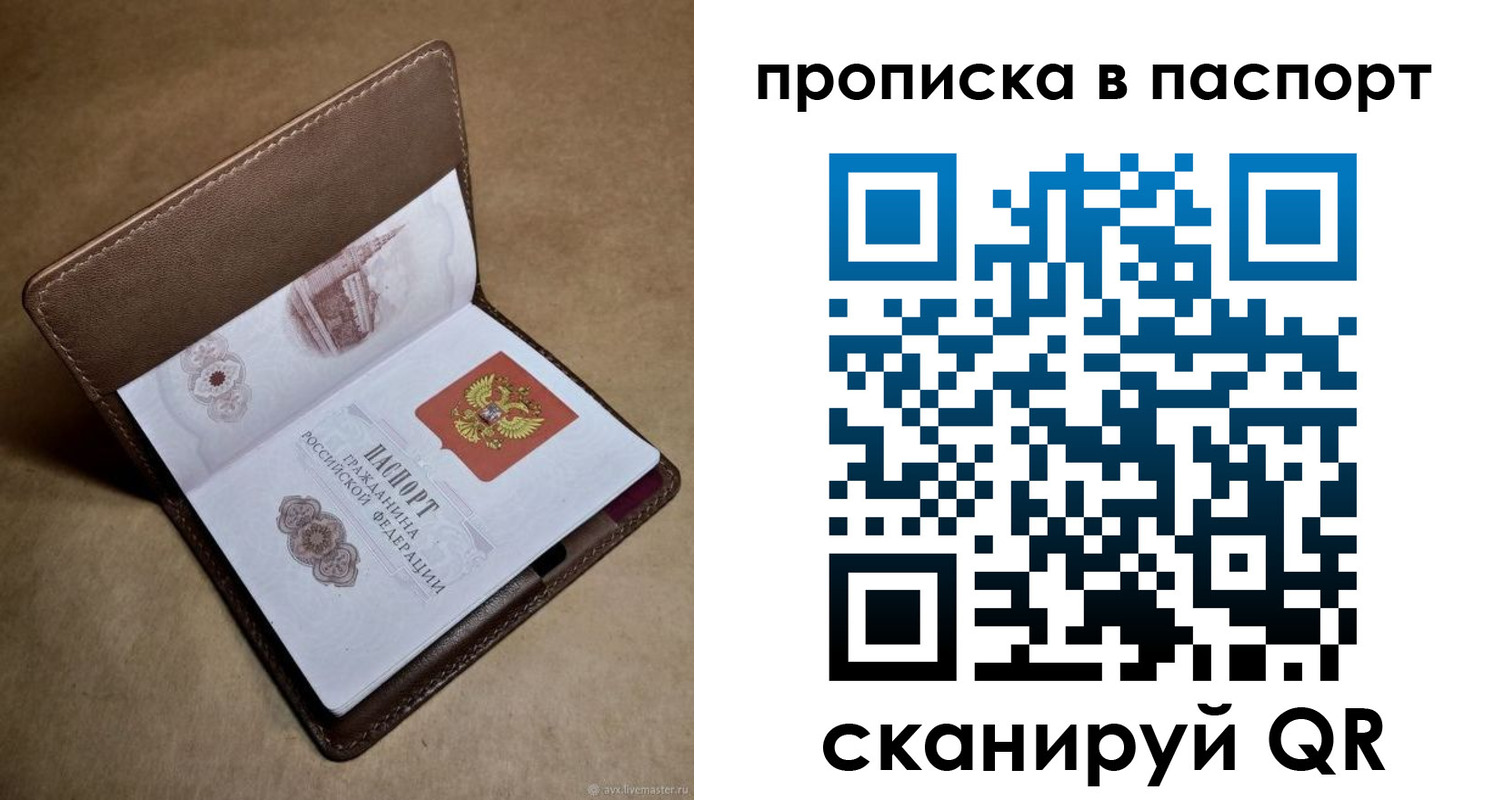 прописка в квартире в Малой Вишере